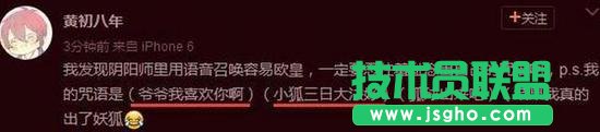 必出ssr 阴阳师手游ssr画符技巧大全
