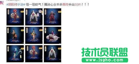 必出ssr 阴阳师手游ssr画符技巧大全