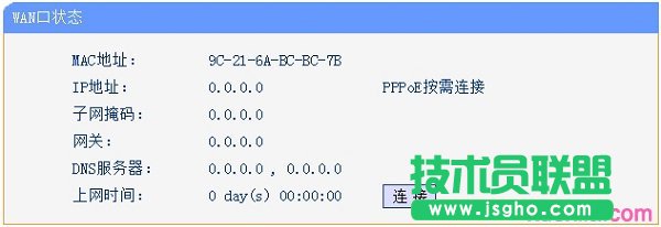 “WAN口状态”全部显示0，说明TL-WR886N设置不成功