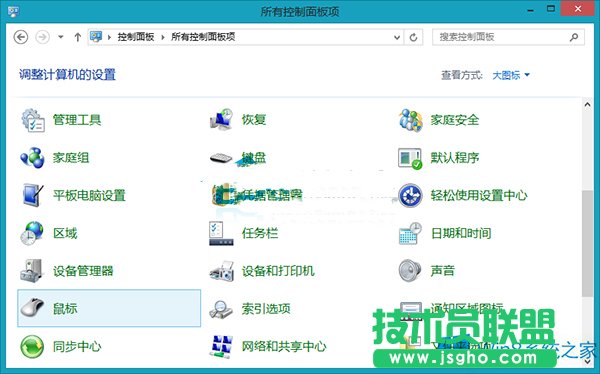 Win8怎么调出鼠标指针下的阴影
