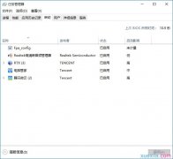 电脑开机变的很慢怎么解决