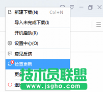 技术员联盟：5款常用软件教您如何更新升级