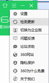 技术员联盟：5款常用软件教您如何更新升级 图3