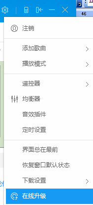 技术员联盟：5款常用软件教您如何更新升级 图4