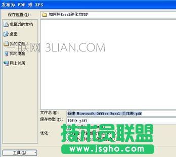 excel转换成pdf怎么做，如何把excel转化为pdf