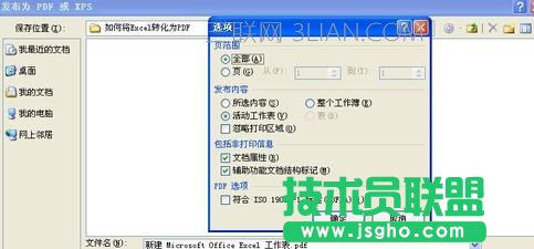 excel转换成pdf怎么做，如何把excel转化为pdf