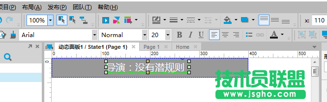 axure如何给文字设置跑马灯效果