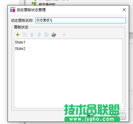 axure如何给文字设置跑马灯效果