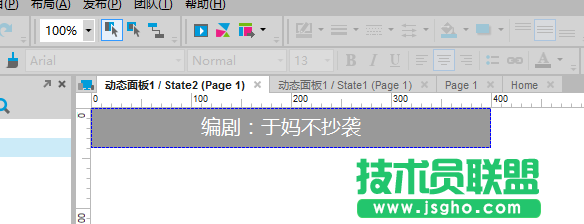 axure如何给文字设置跑马灯效果