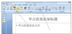 ppt页码设置