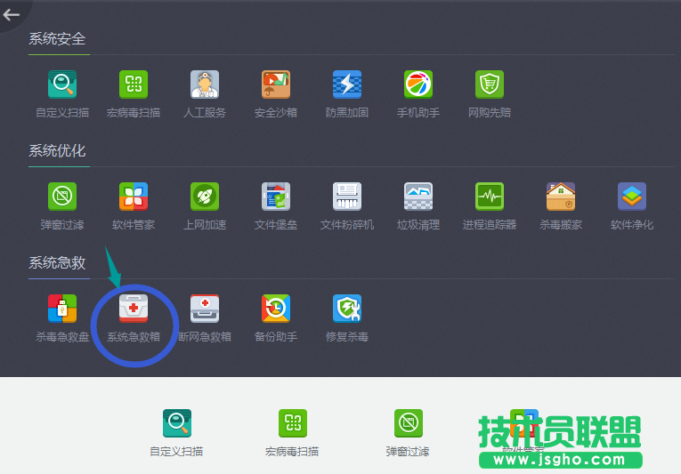 为什么msoffice系统工具教程会出现黑屏的现象？(3)