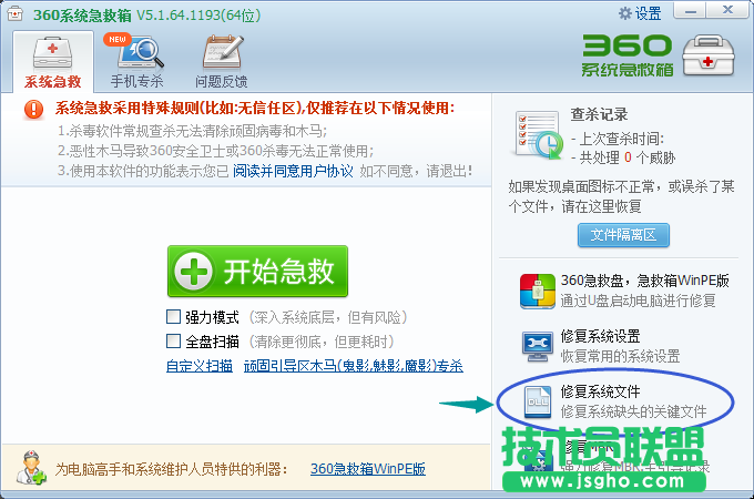 为什么msoffice系统工具教程会出现黑屏的现象？(4)