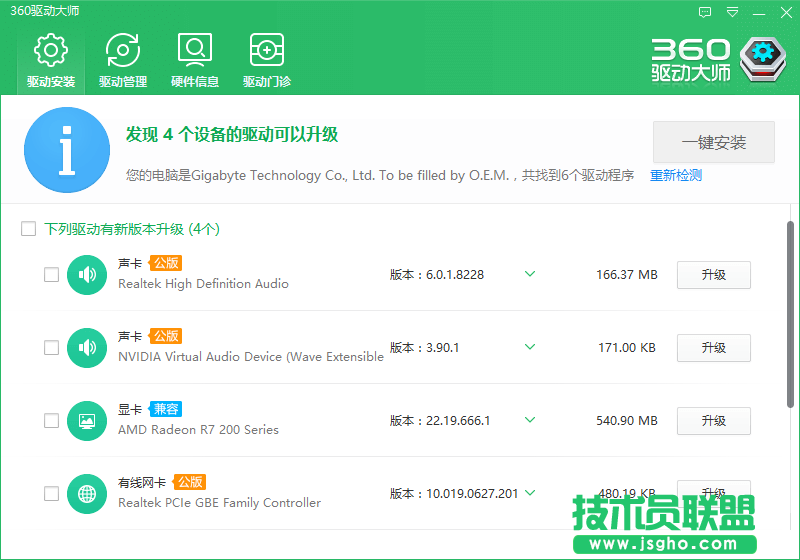 为什么msoffice系统工具教程会出现黑屏的现象？(6)