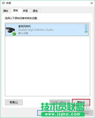 Win10麦克风加强如何关闭2