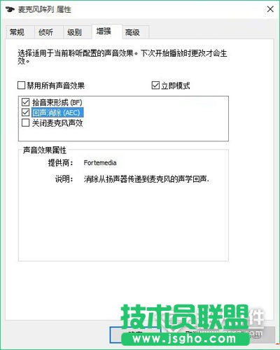 Win10麦克风加强如何关闭3