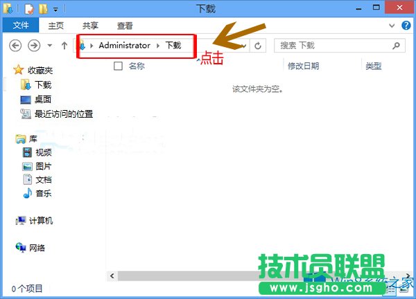 Win8资源管理器下载的具体位置在哪里？