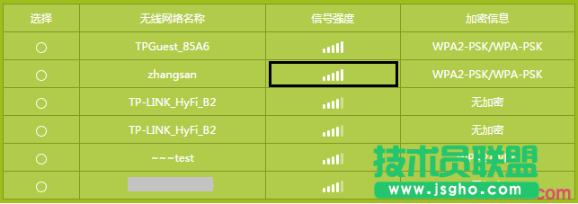 路由器tplink882无线桥接不能上网怎么办
