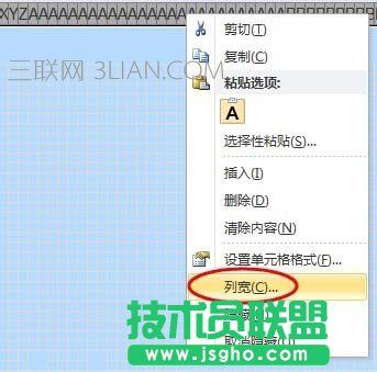 Excel表格中如何绘制建筑平面图