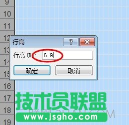 Excel表格中如何绘制建筑平面图