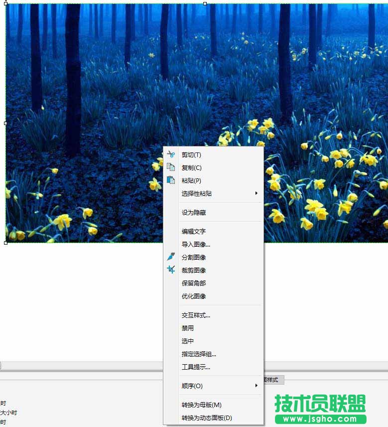 axure如何制作淘宝图片轮播效果