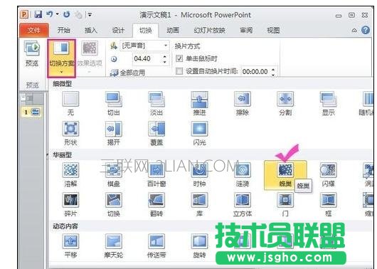 动态ppt怎么做动图