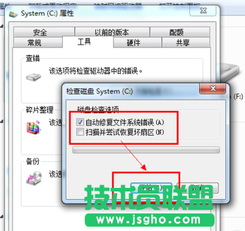 如何解决msoffice系统工具教程电脑运行慢的问题(2)