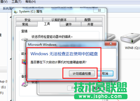 如何解决msoffice系统工具教程电脑运行慢的问题(3)