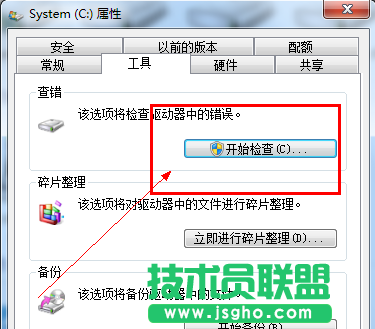 如何解决msoffice系统工具教程电脑运行慢的问题(1)