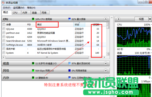 如何解决msoffice系统工具教程电脑运行慢的问题(6)