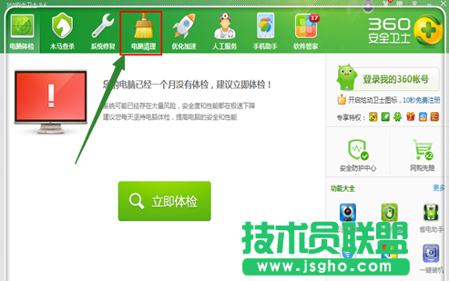 如何解决msoffice系统工具教程电脑运行慢的问题(7)