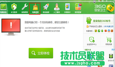 如何解决msoffice系统工具教程电脑运行慢的问题(8)