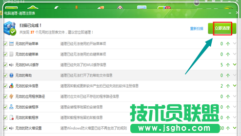 如何解决msoffice系统工具教程电脑运行慢的问题(10)