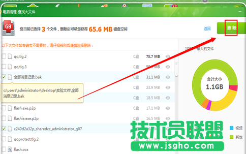 如何解决msoffice系统工具教程电脑运行慢的问题(13)