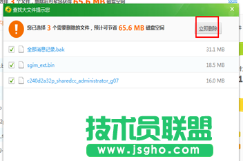 如何解决msoffice系统工具教程电脑运行慢的问题(14)