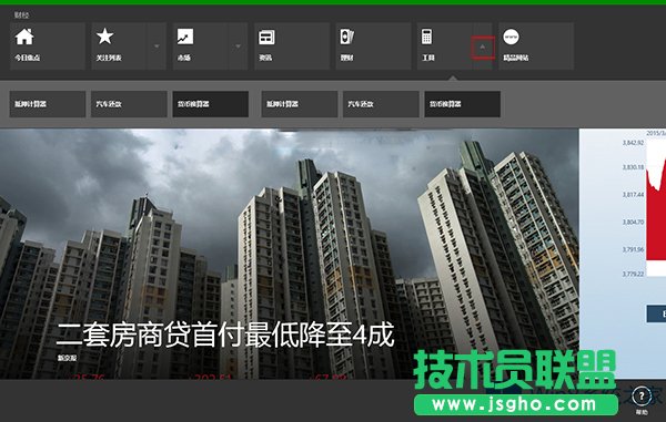 Win8货币换算器位置在哪里？