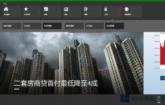 Win8货币换算器位置在哪里？