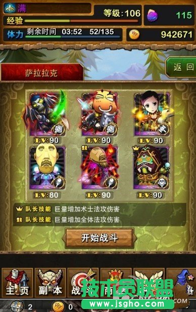 《我叫MT》60级蓝装图文攻略