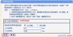 路由器tplink882设置ip带宽控制不了怎么办