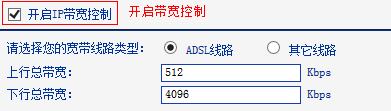 路由器tplink882设置ip带宽控制不了怎么办