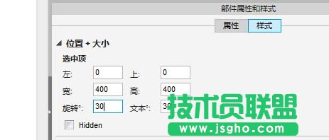 axure使用动态面板制作转盘抽奖方法