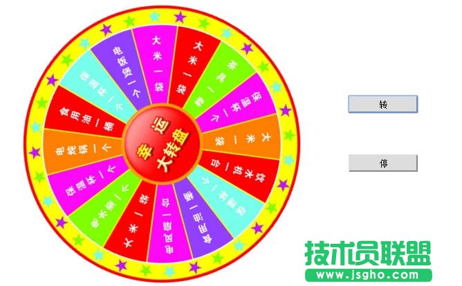 axure使用动态面板制作转盘抽奖方法