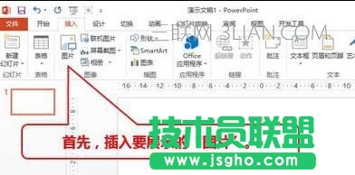 ppt图片动画效果怎么做 三联
