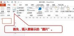 ppt图片动画效果怎么做