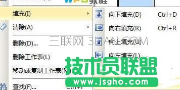 wps表格如何设置数据自动填充