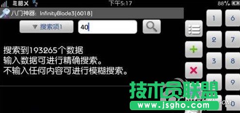 《无尽之剑3》筹码修改教程