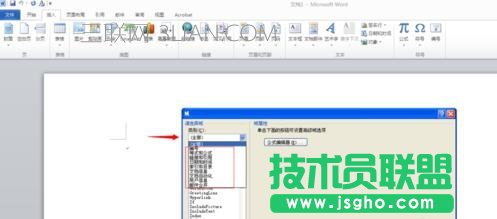 word怎么插入域