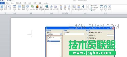 word怎么插入域