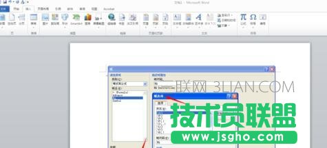 word怎么插入域
