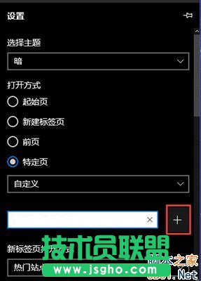 Win10系统Edge浏览器怎么设置主页？