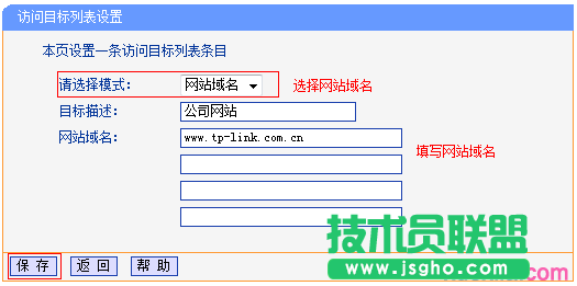 路由器tplink882怎么使用上网控制